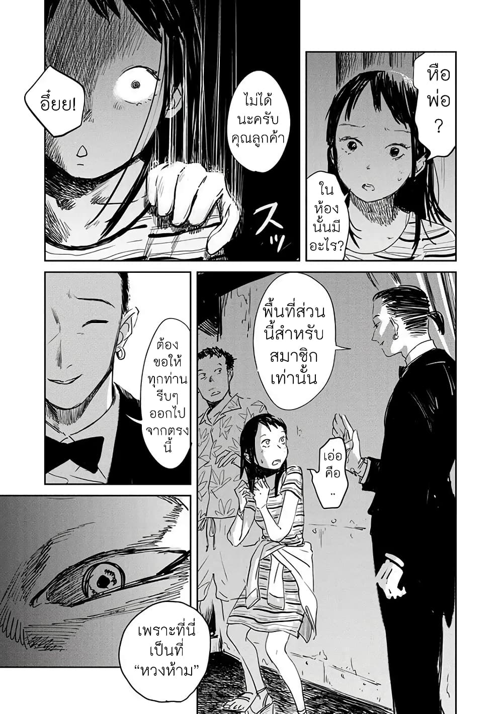 Noah of the Blood Sea เรือสยองปาร์ตี้เลือดสาด 1-เรือสำราญสุดหรู