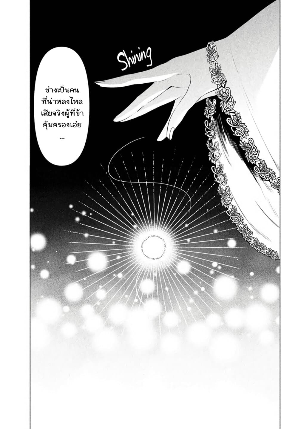 Virus Tensei kara Hajimaru Isekai Kansen Monogatari 1-เกิดใหม่เป็นไวรัส