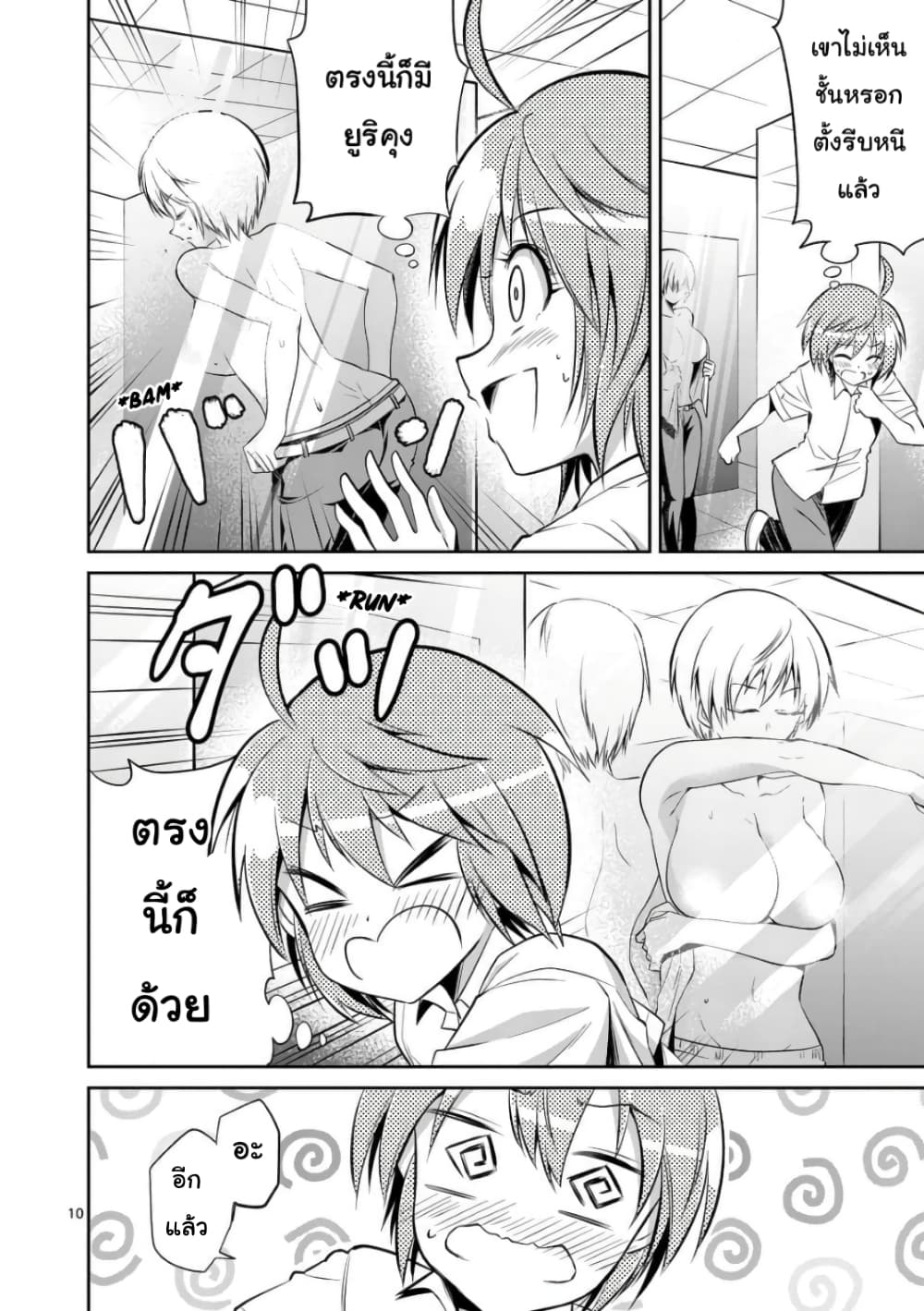 Tensei Pandemic 37-37