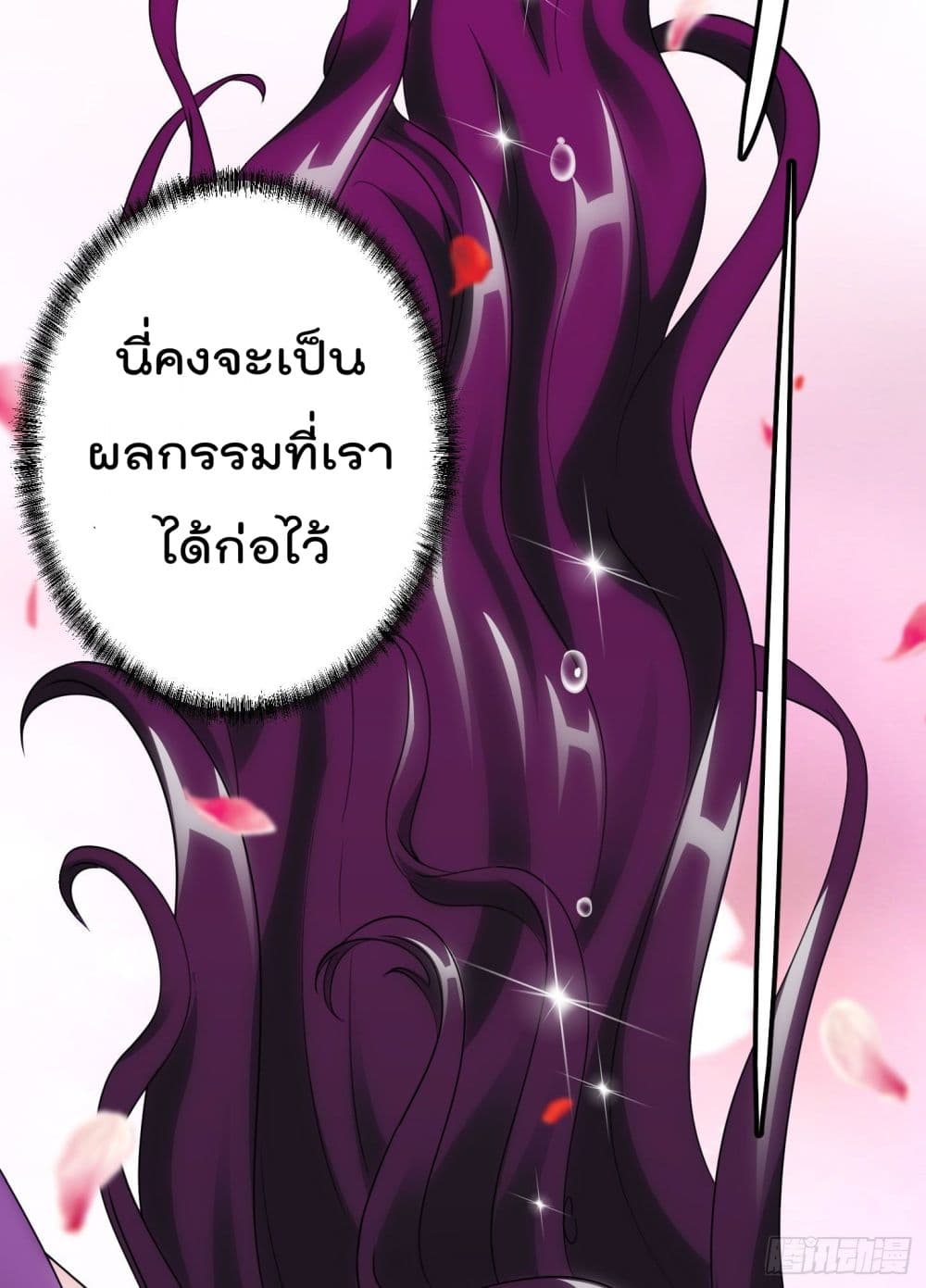 The Legend God King in The City ตำนานราชันเซียนแห่งนคร 41-41