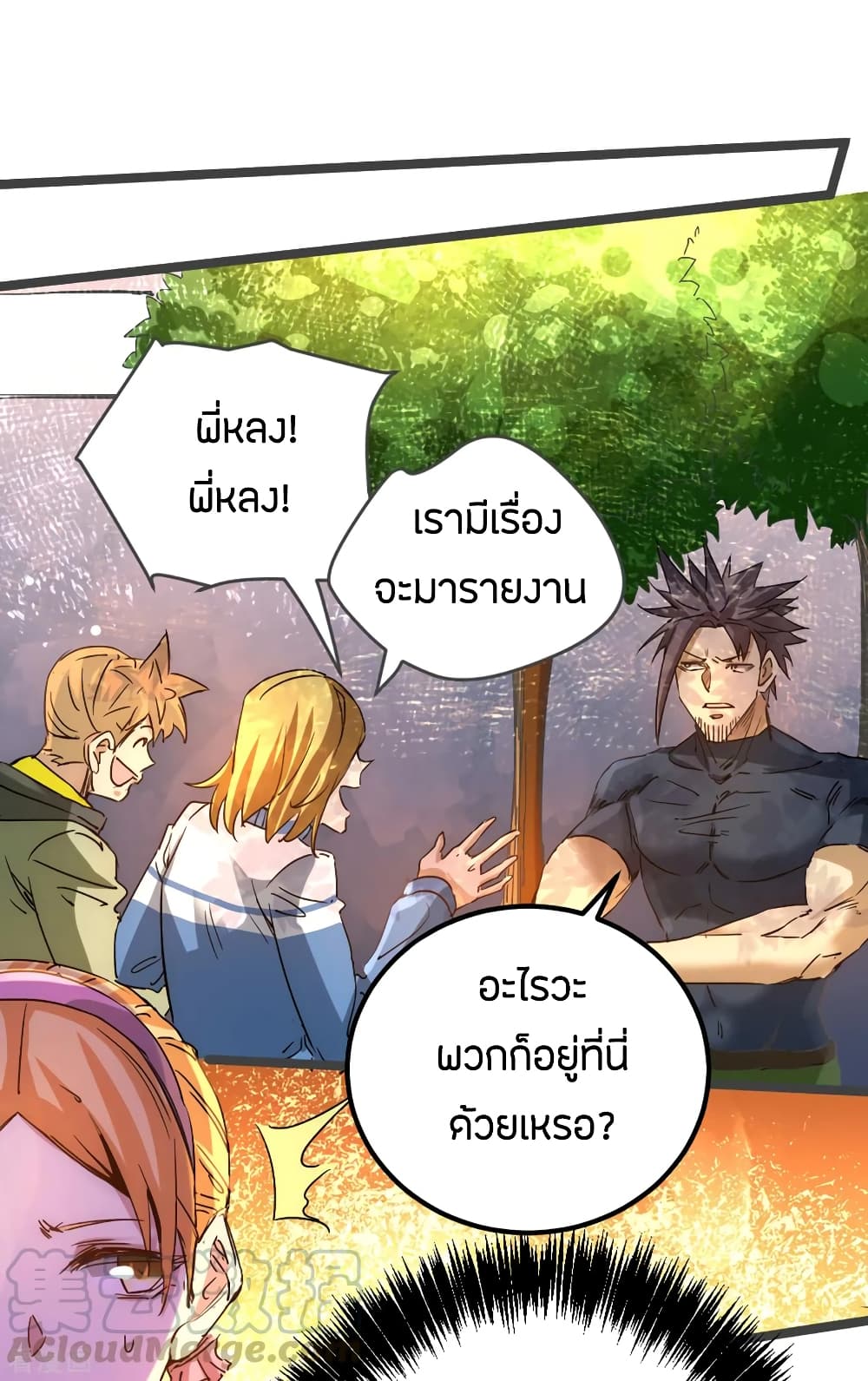 God Emperor of The City มหาเทพเซียนแห่งนคร 84-84