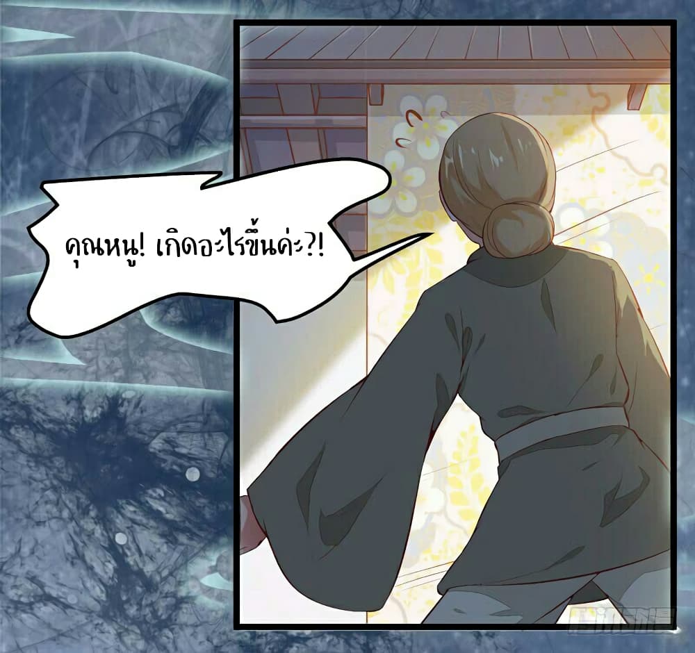 Rebirth Of The Divine Doctor 6-6