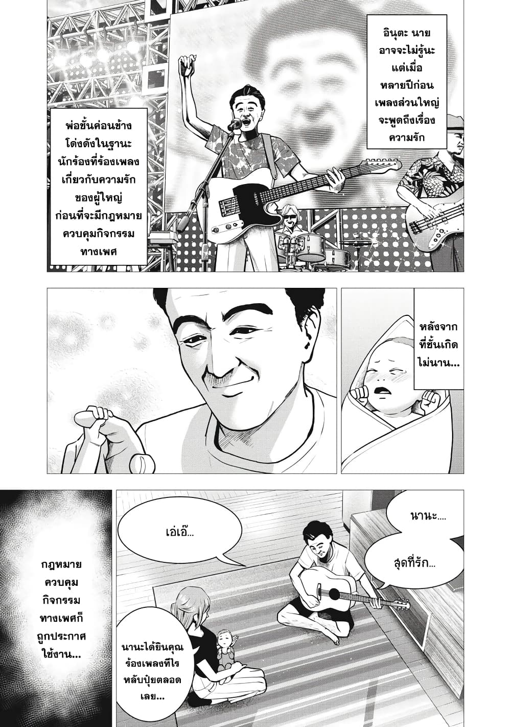 Akai Ringo 13-แฟนของเพื่อนสนิท