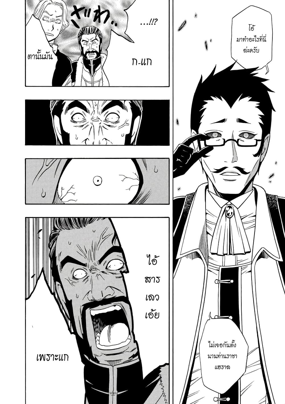 Kenja no Mago 11.2-11.2