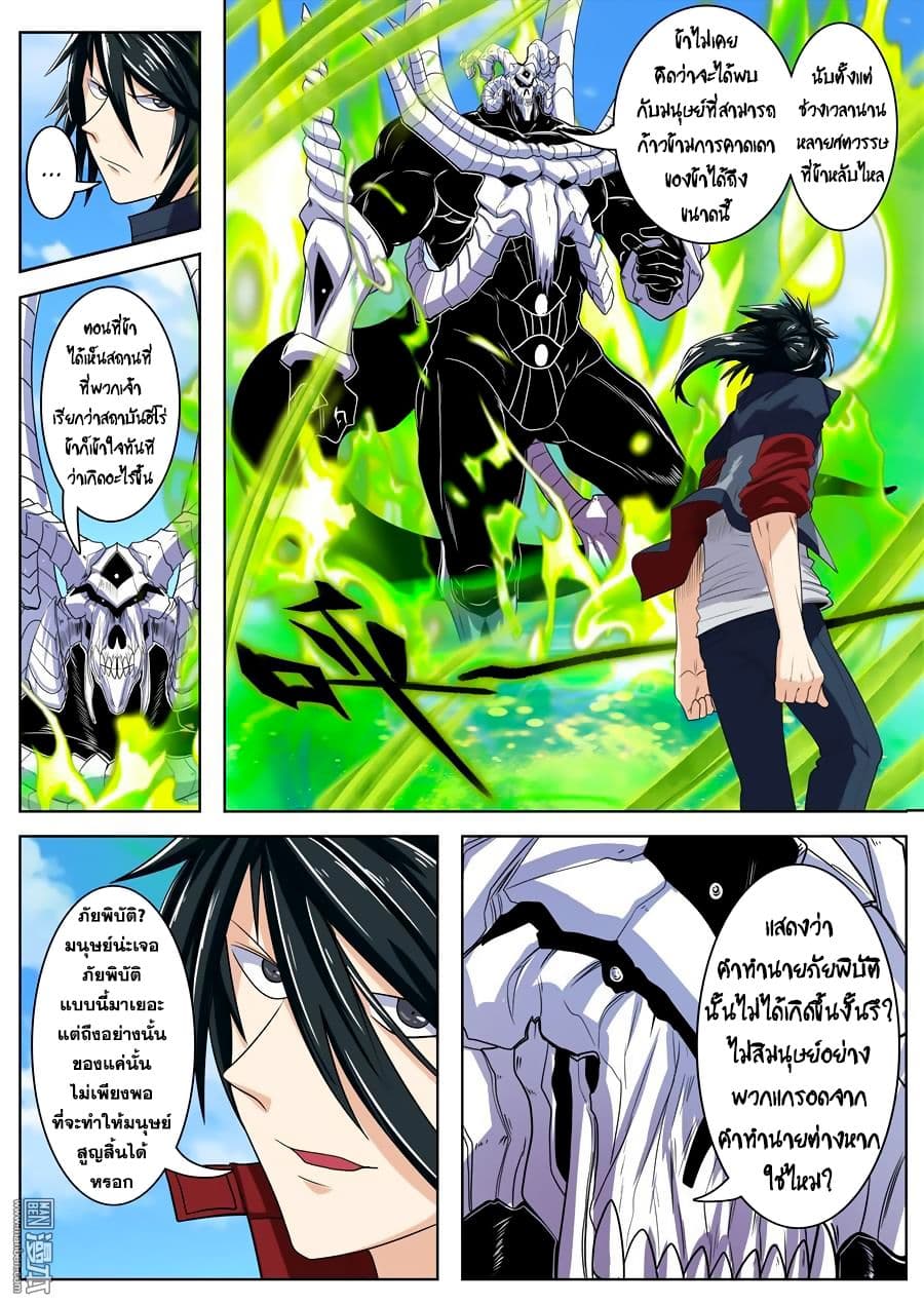 Hero? I Quit A Long Time Ago ฮีโร่น่ะหรอ? ฉันเลิกเป็นมานานแล้ว 100-100