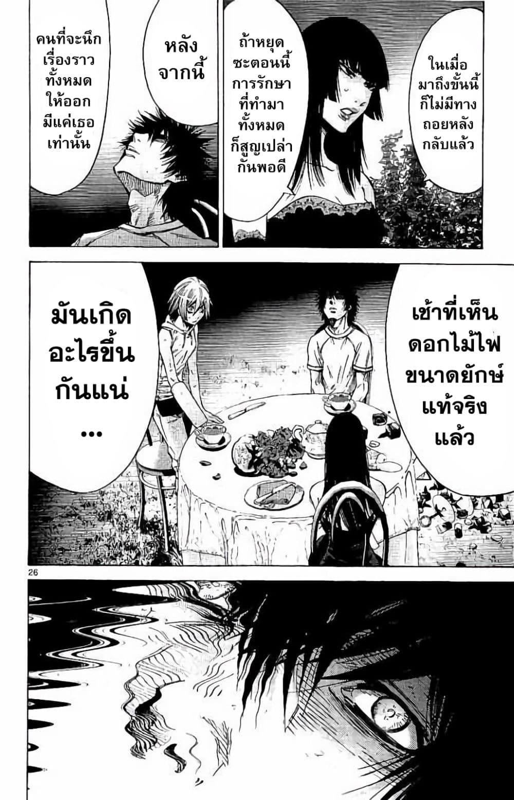 Imawa no Kuni no Alice 60-ควีนโพธิ์แดง (3)