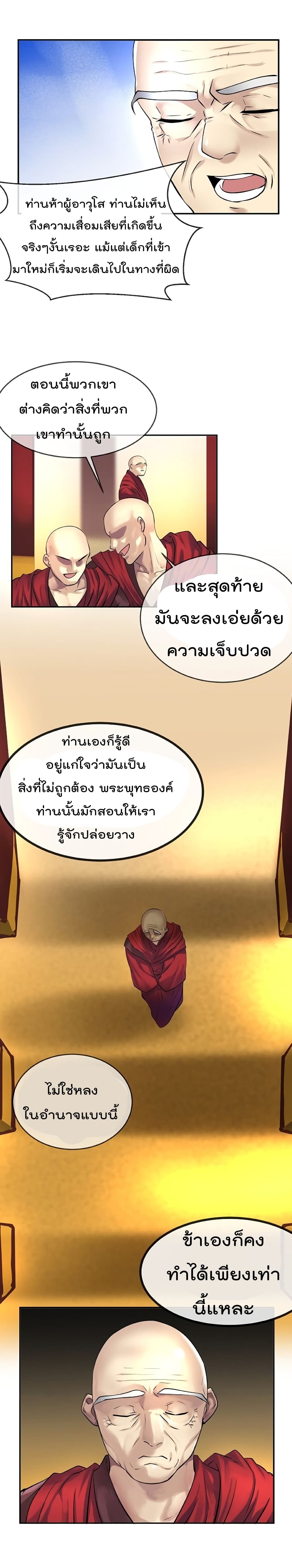 Volcanic Age 51-51