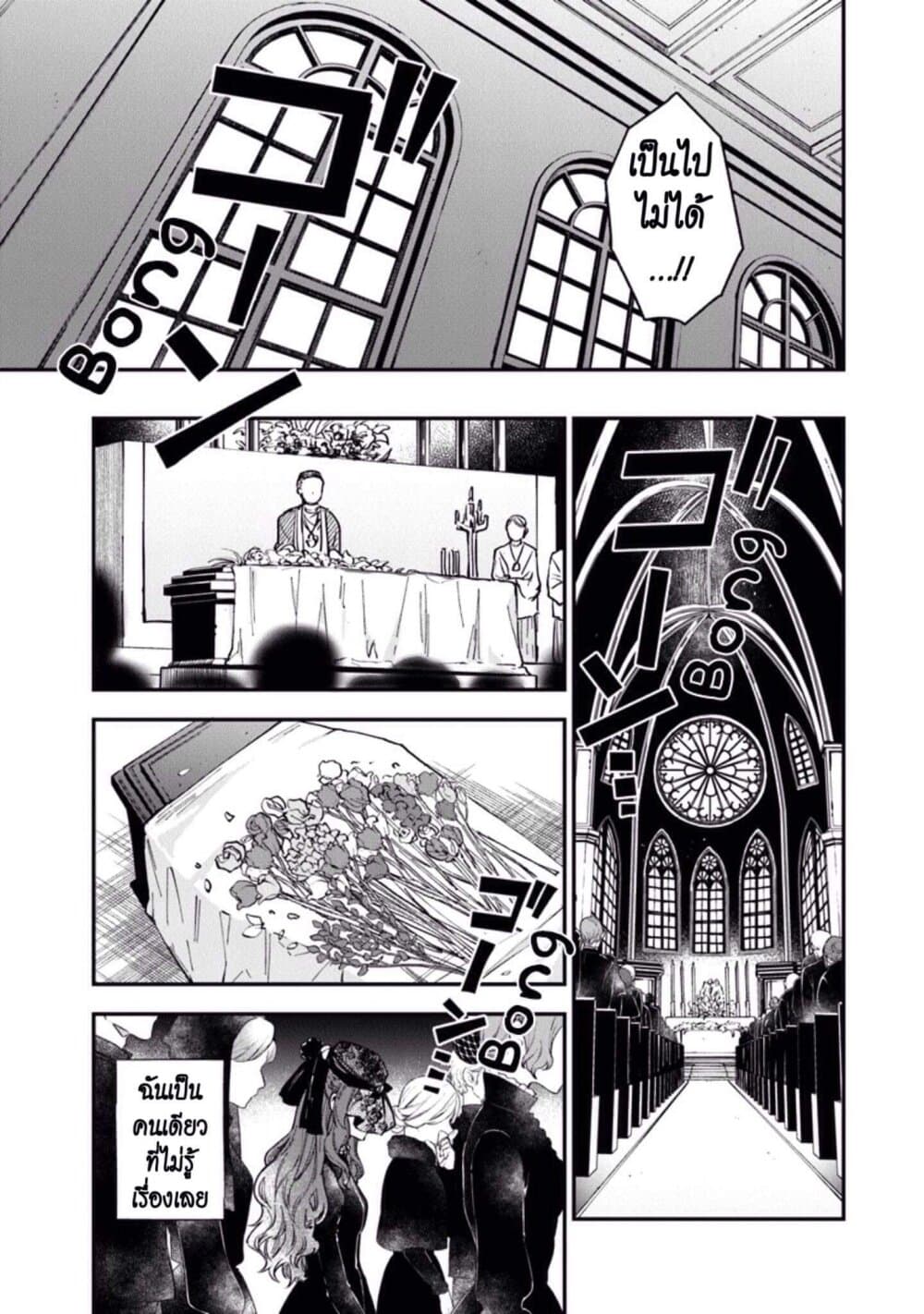 Joou Heika to Yobanaide อย่าเรียกฉันว่าราชินีนะ!! 1-เจ้าหญิงที่เก็บตัว