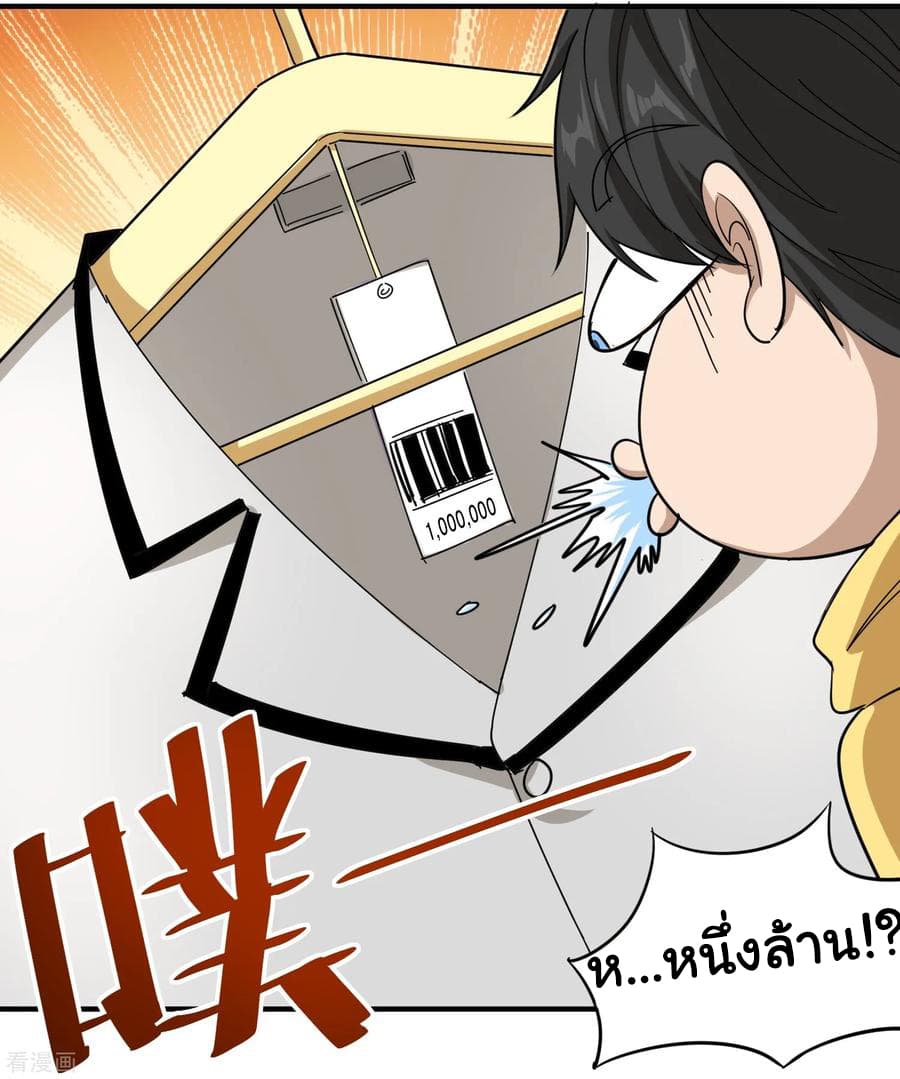 School Flower Master ระบบเรียนพาเซียนเรื่องรัก 38-38