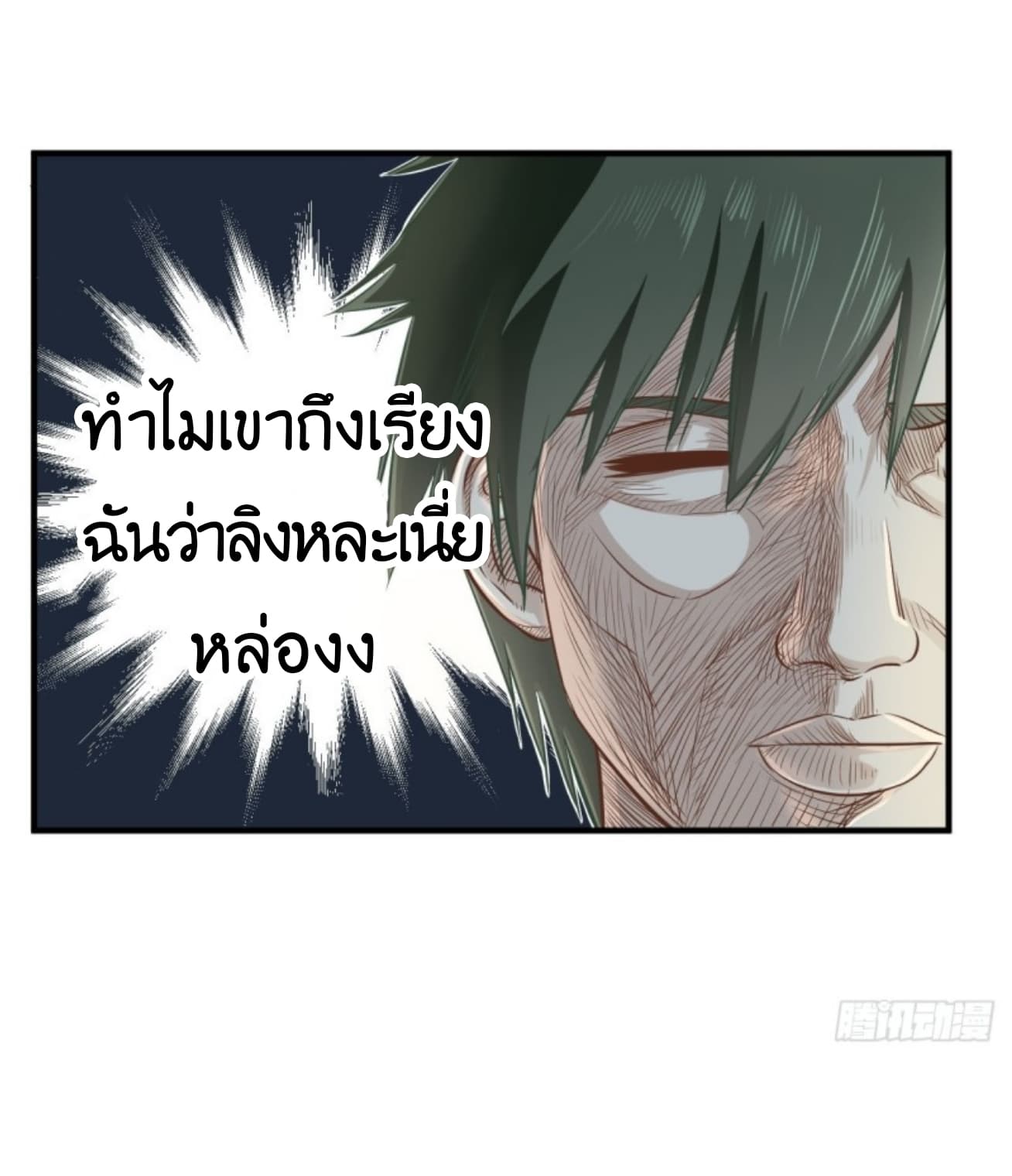 Supreme God's Eye 6-6