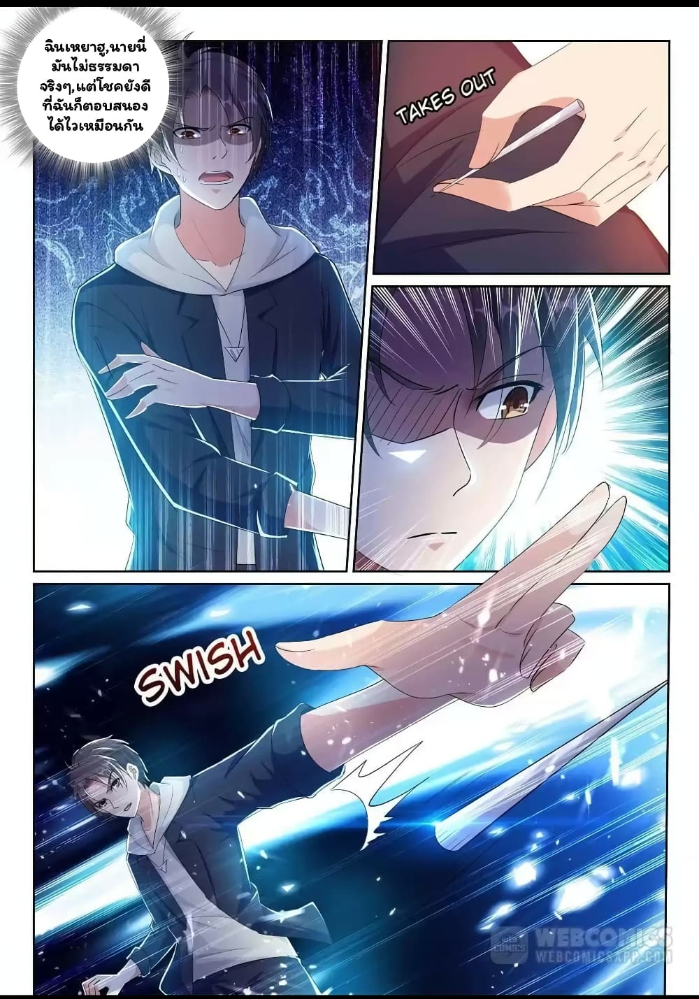 Super Shared Boyfriend System 35-35
