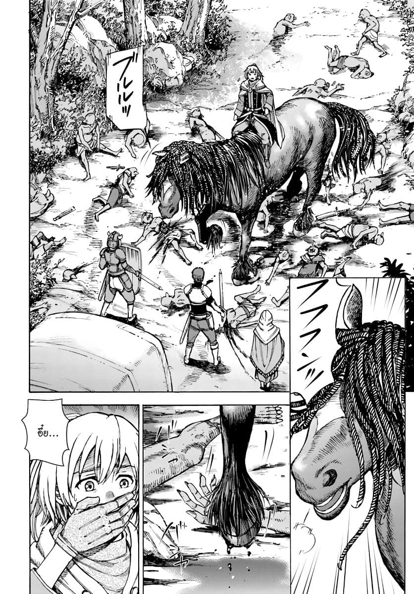 Shoukan sareta Kenja wa Isekai wo Yuku - Saikyou nano wa Fuyou Zaiko no Item deshita 2-ก้าวใหม่