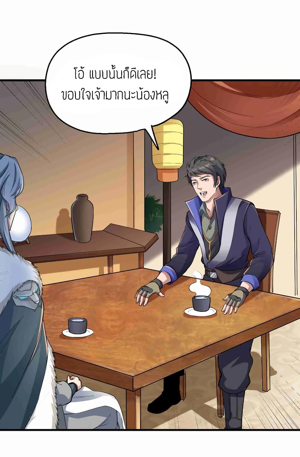 Super Warrior in Another World ทหารเซียนไปหาเมียที่ต่างโลก 54-54