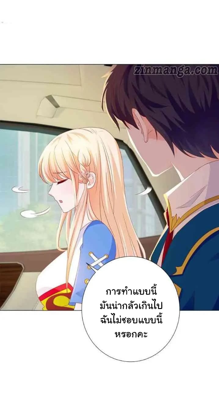 The Lovely Wife And Strange Marriage แผนรักลวงใจ 105-105