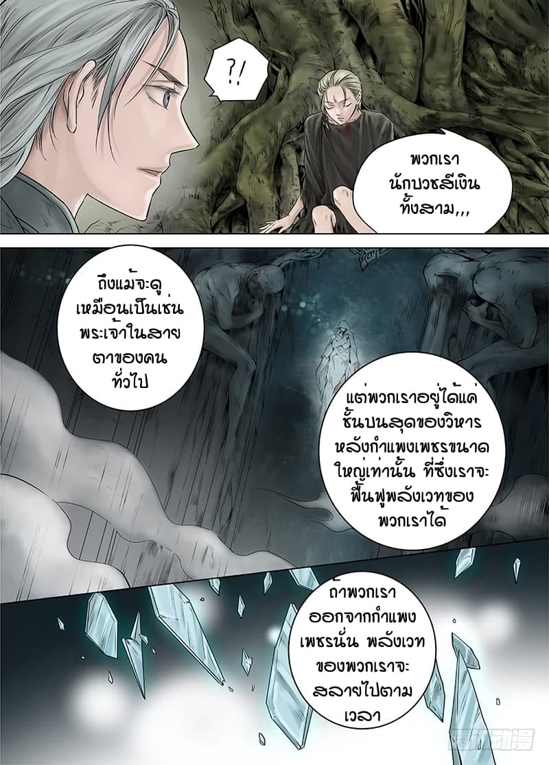 L.O.R.D: Legend of Ravaging Dynasties 15-15