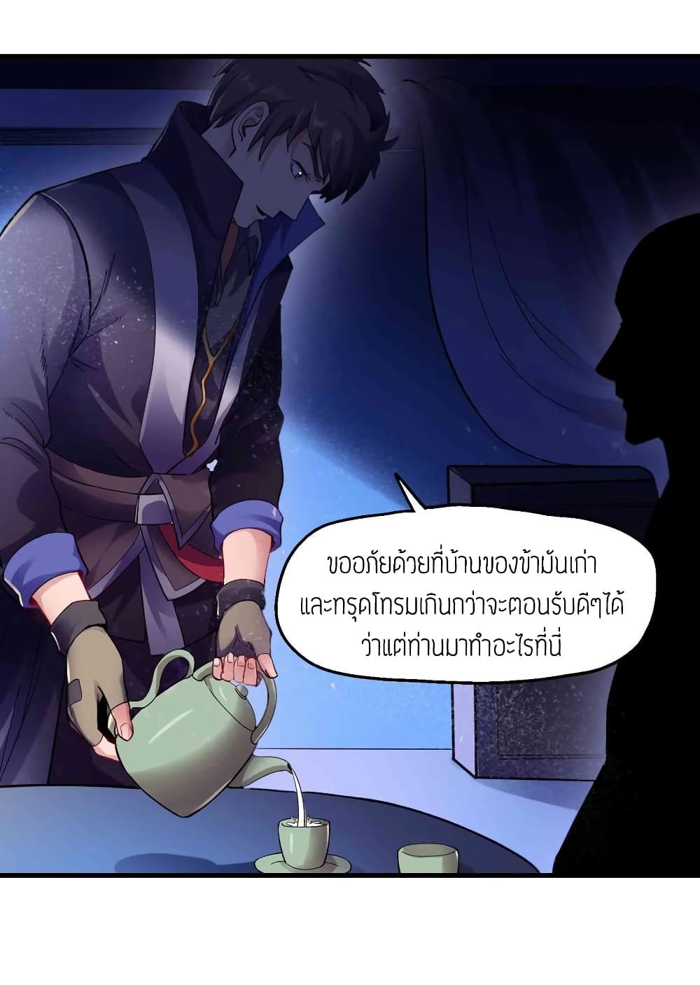 Super Warrior in Another World ทหารเซียนไปหาเมียที่ต่างโลก 55-55