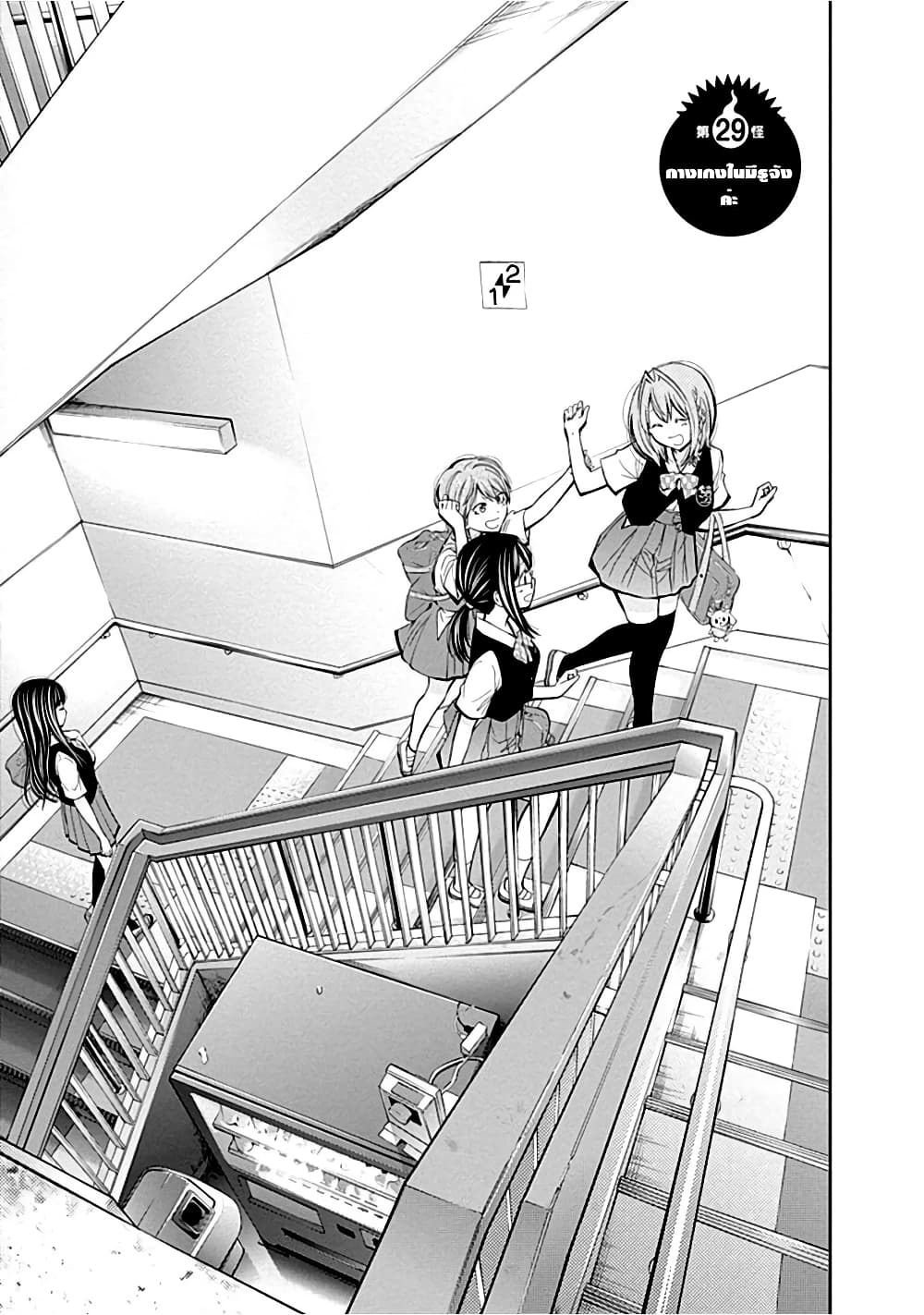 Youkai Shoujo 29-กางเกงในมีรูจัง ค่ะ