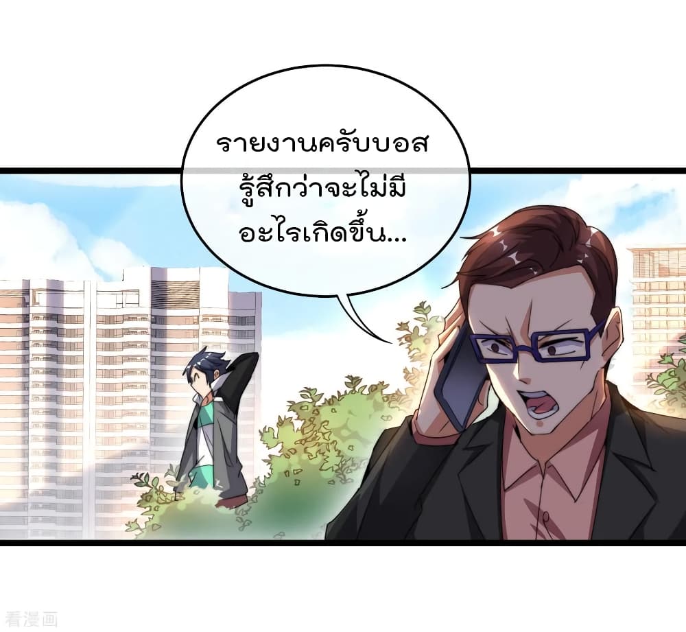 I am The Richest  in The World ข้านี่แหละจะรวยที่สุดในโลก! 92-92