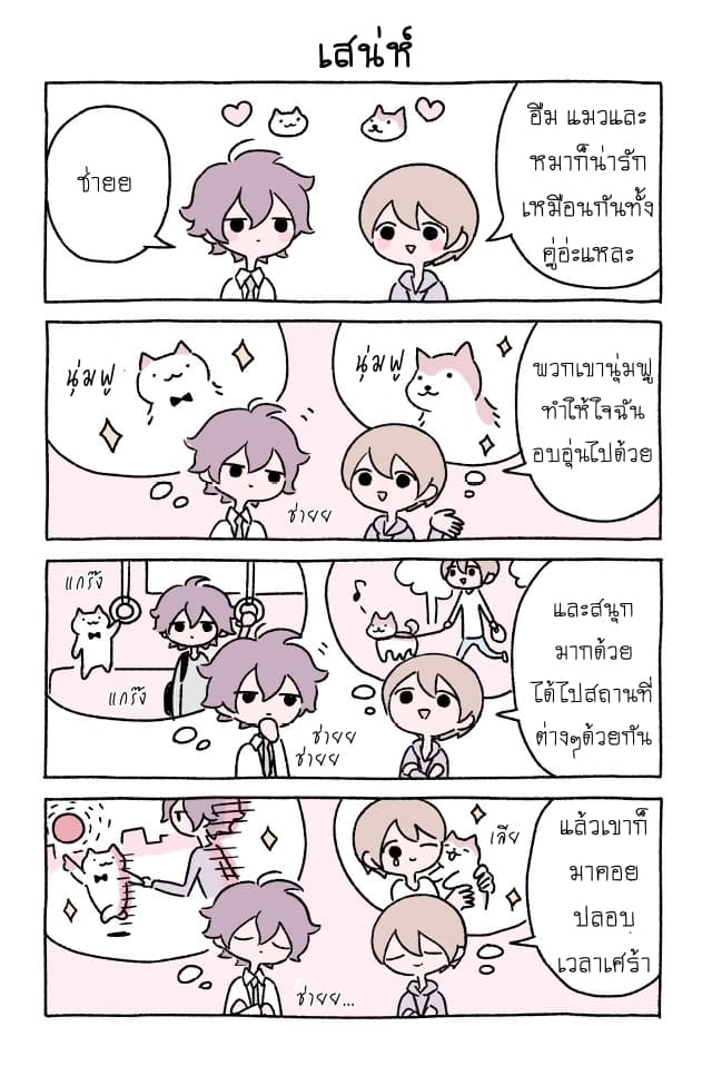 Wonder Cat Kyuu-chan คิวจัง แมวมหัศจรรย์ 15-15