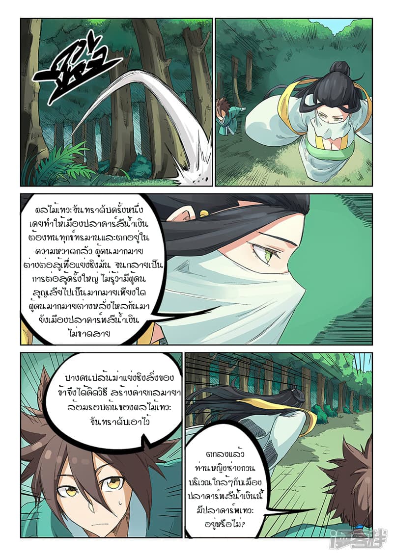 Star Martial God Technique 234-234
