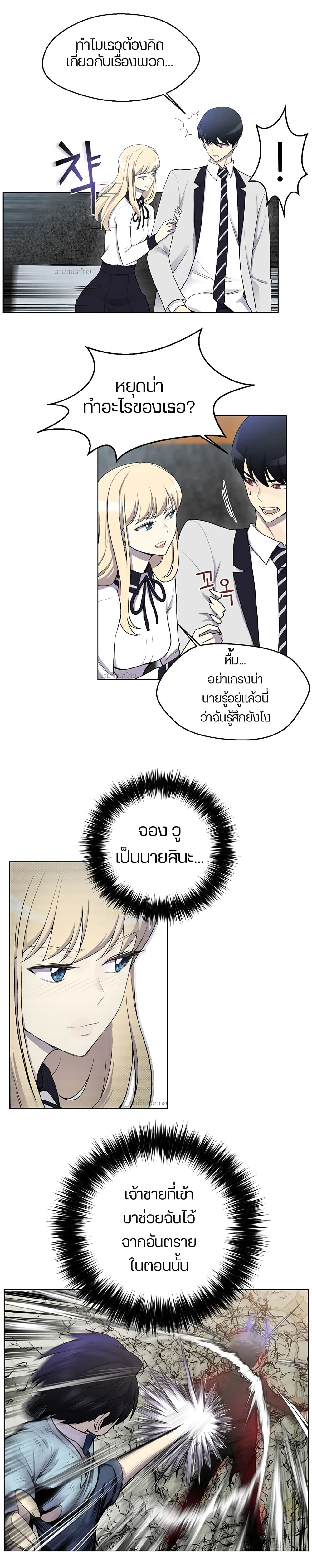 Reverse Villain 12-12