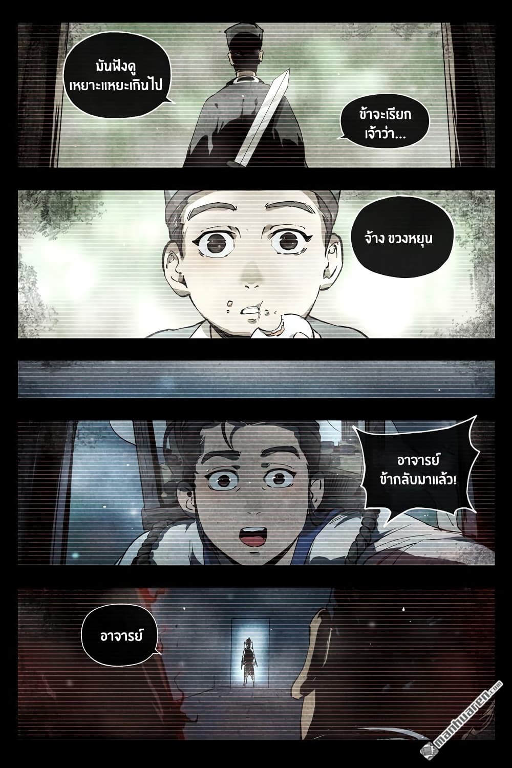 Song of Taoists and Fairies 9-9