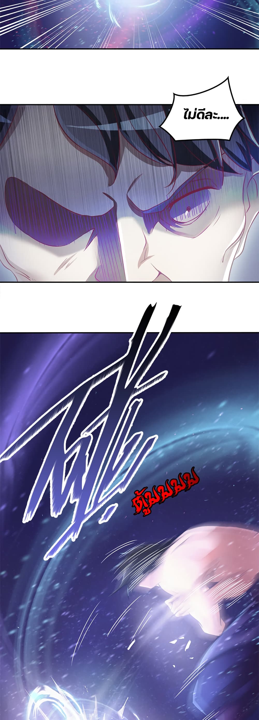 Lin Fei Chronicles พงศาวดารของหลินเฟย 4-4