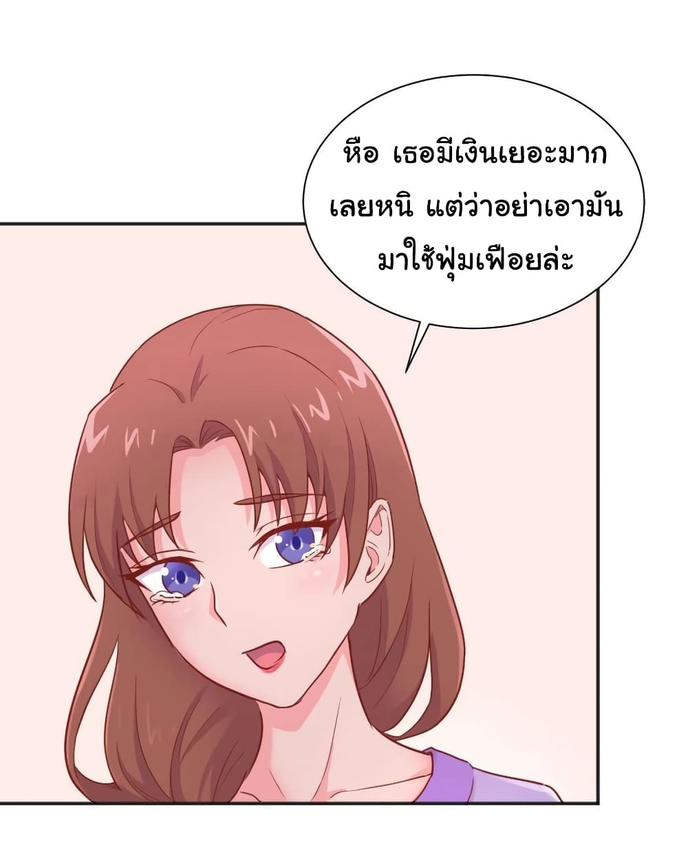 Goddess's Personal Doctor 25-25