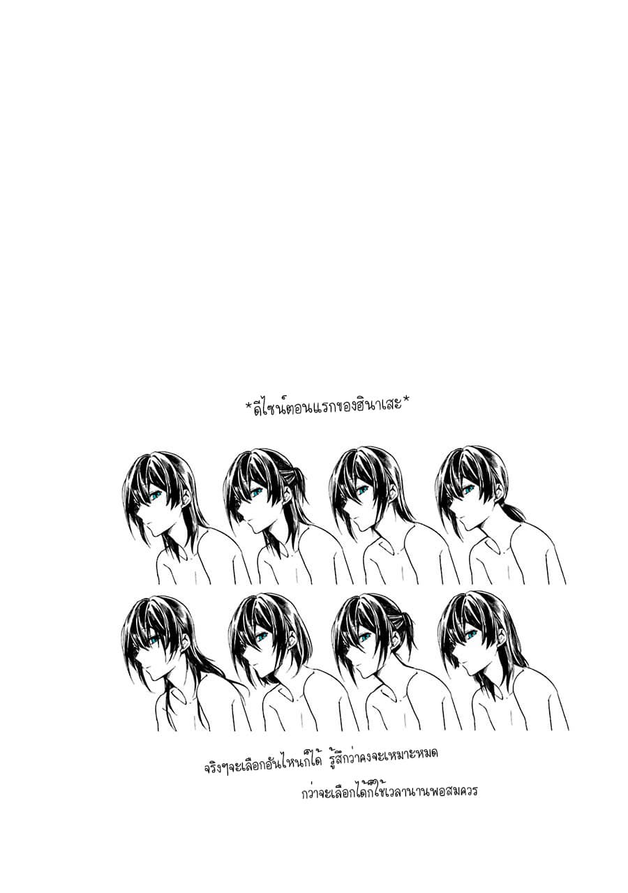 Seibetsu "Mona Lisa" no Kimi he. 1-ฤดูใบไม้ผลิครั้งที่สิบแปด