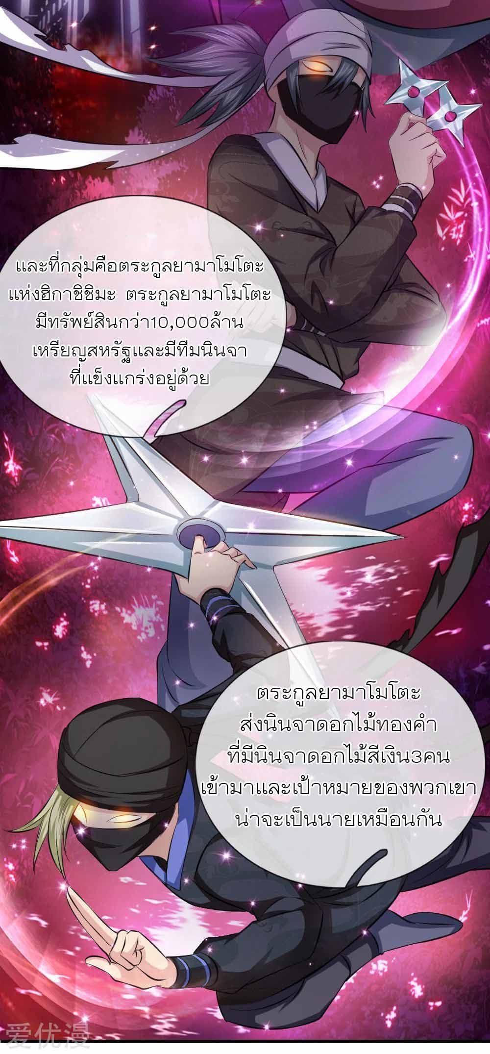 The Master Of Knife 112-112