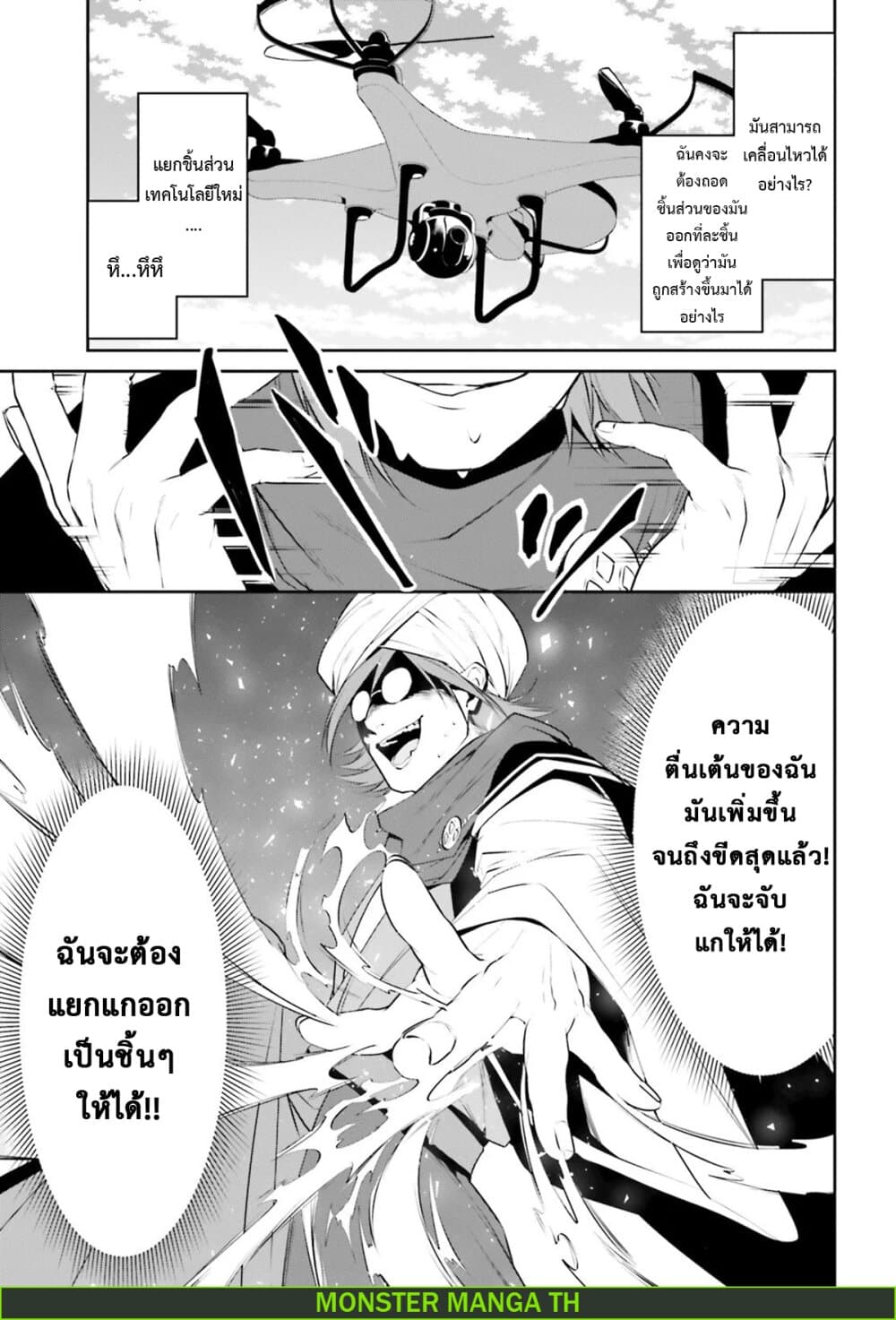 I Want To Play Happily In Another World Because I Got A Heavenly Castle 12-12