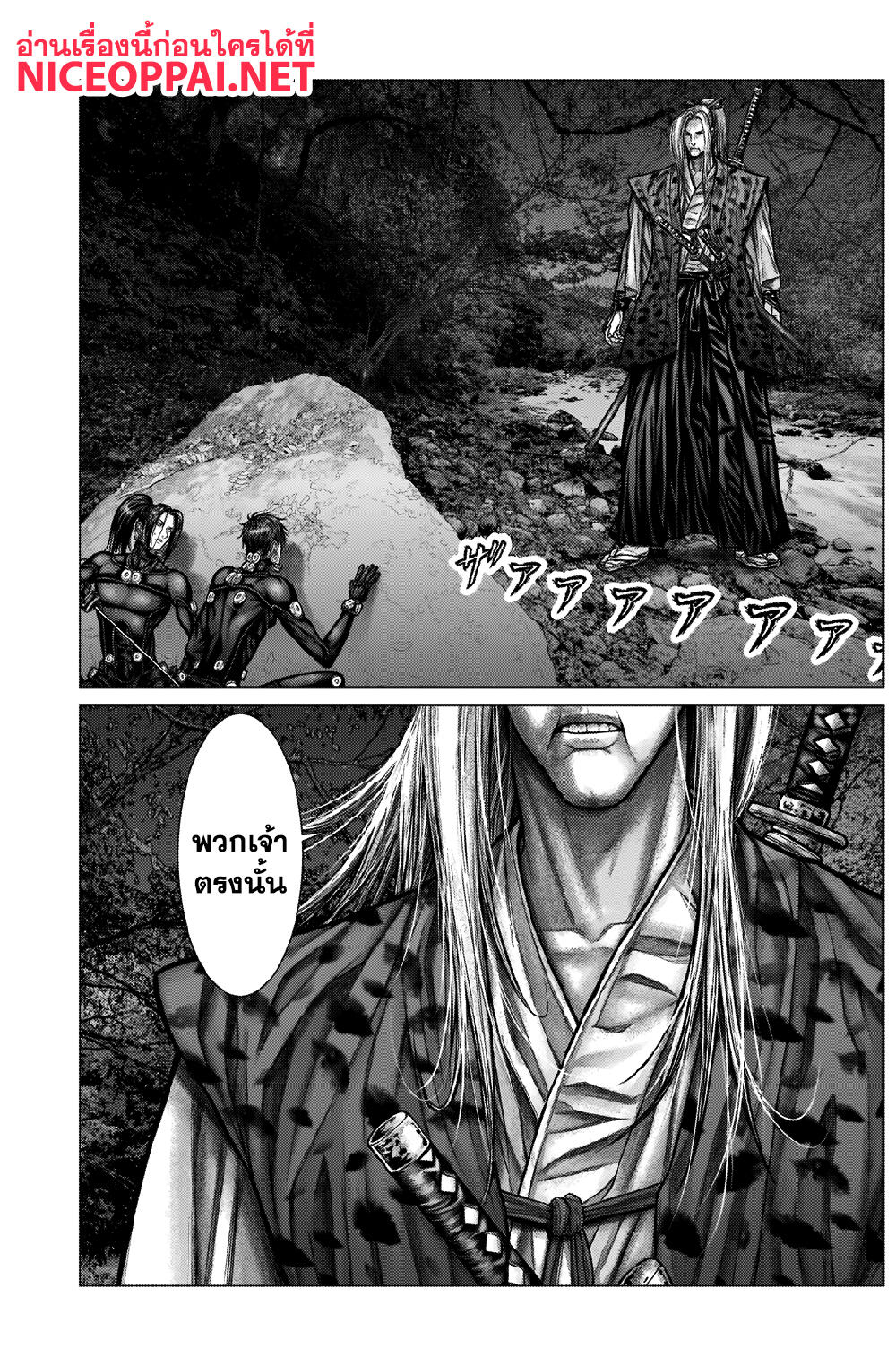Gantz:E 13-รู้สึกสังหรณ์ไม่ดี