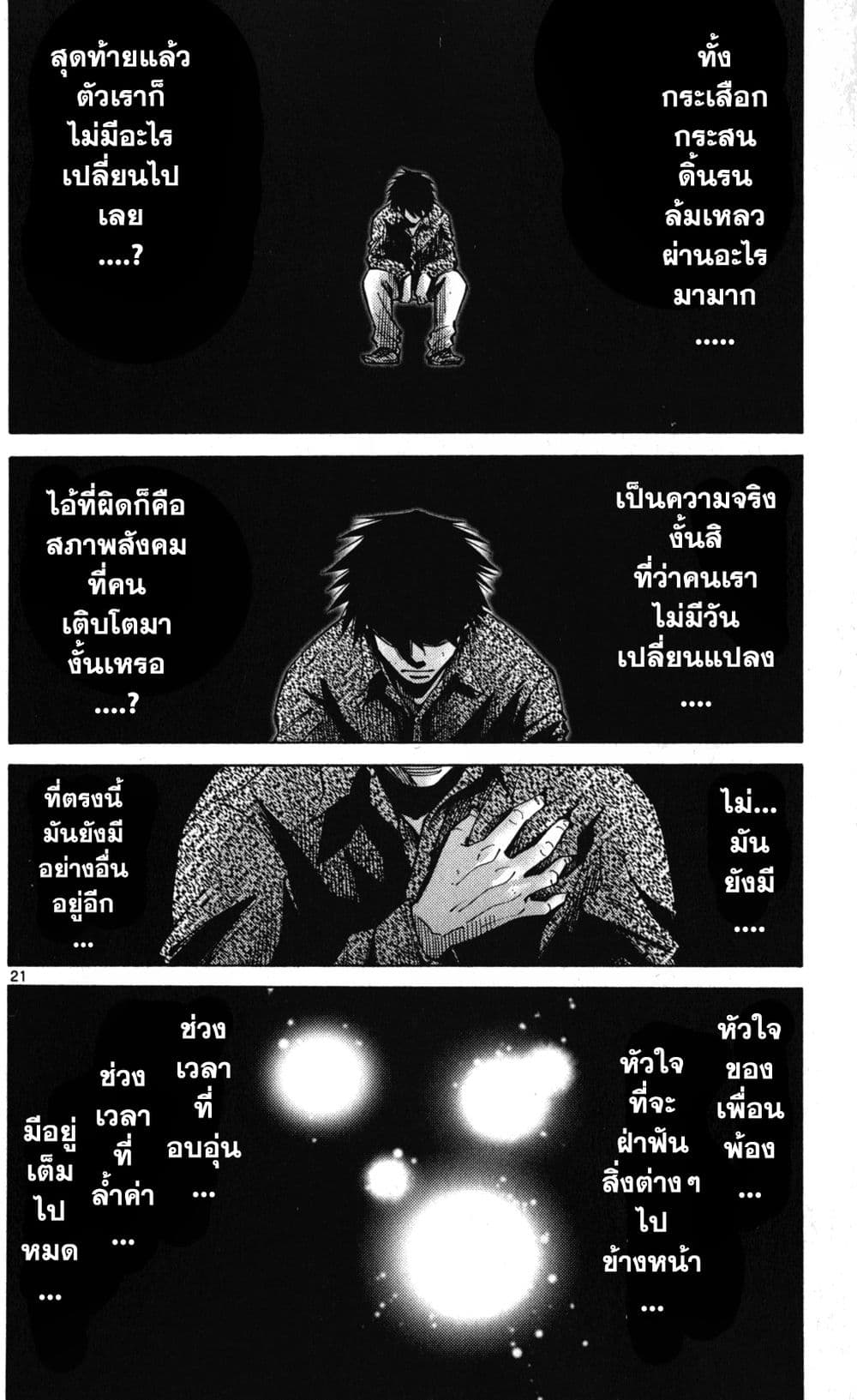 Imawa no Kuni no Alice 53-เปิดม่านวันที่ 7 (1)