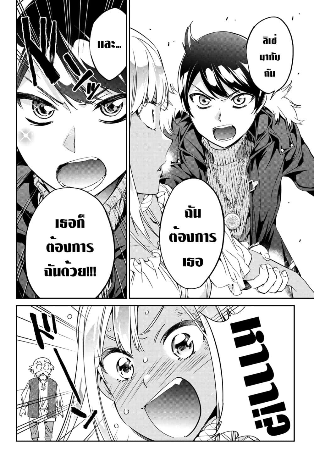 Tricks Dedicated to Witches 8-สิ่งที่ฉันอยากจะถามมาโดยตลอด