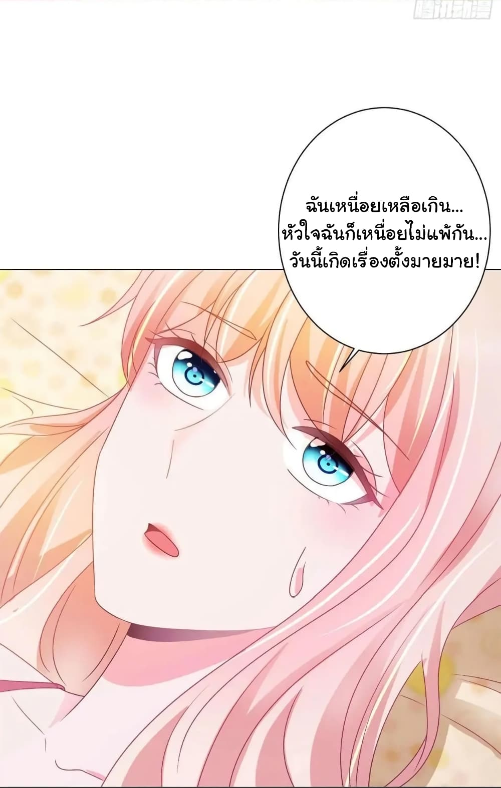 The Lovely Wife And Strange Marriage แผนรักลวงใจ 160-160