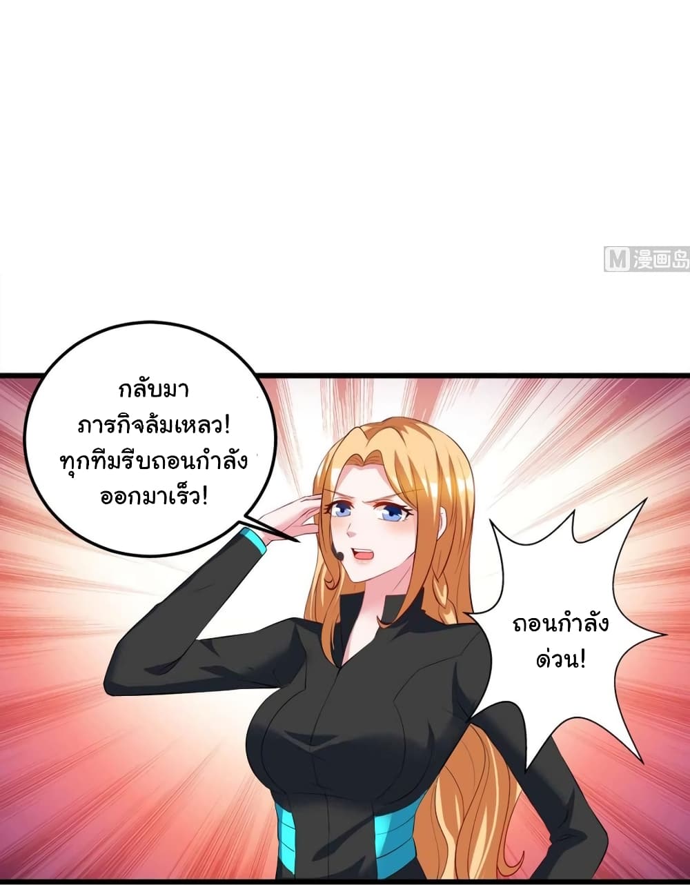 My Beauty Agent Wife ภรรยาผมเป็นสายลับ 35-35