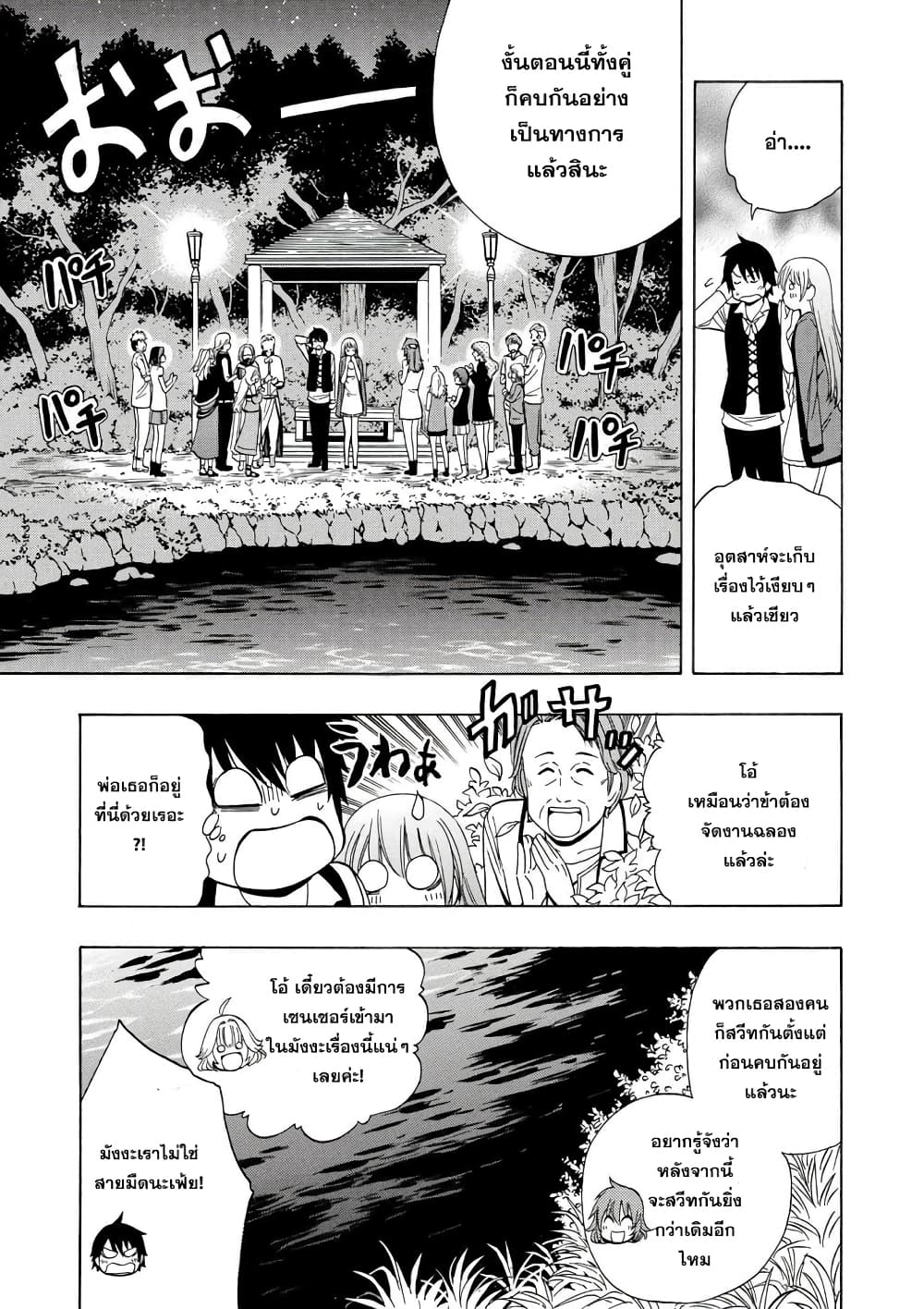 Kenja no Mago 15.2-15.2