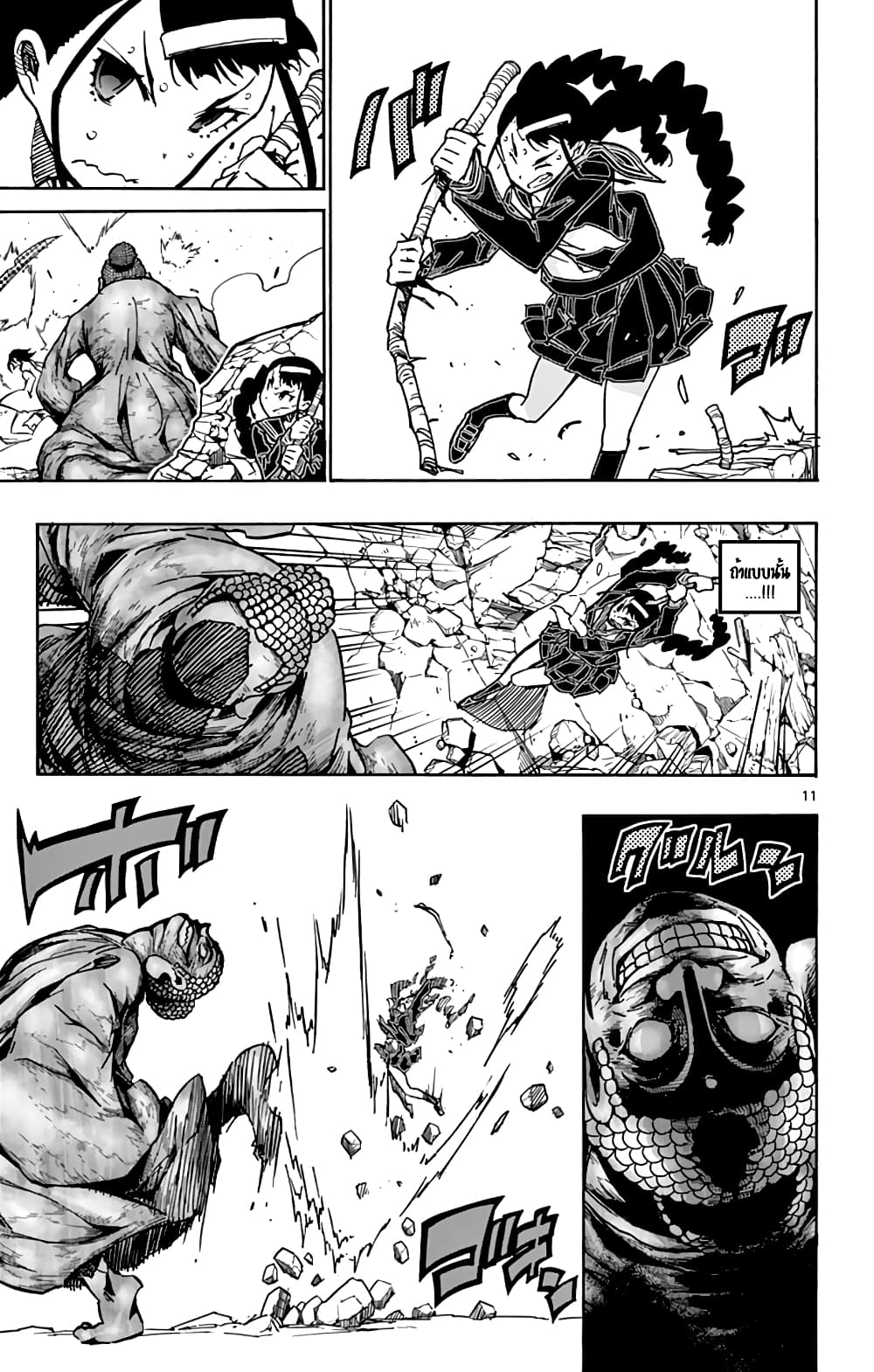 Gofun-go no Sekai 41-41