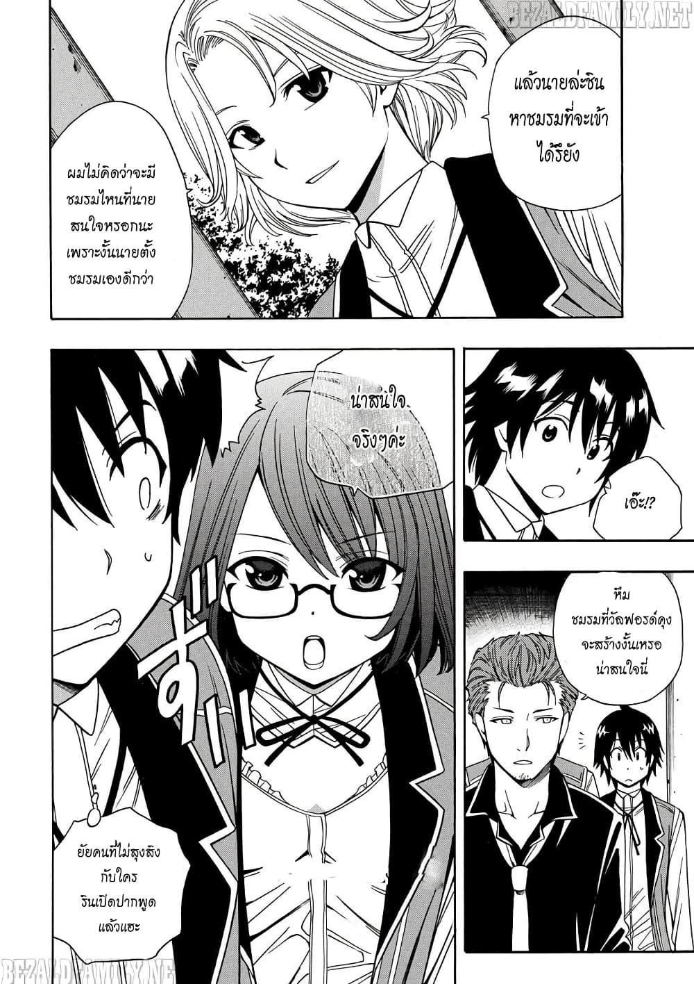 Kenja no Mago 5-5