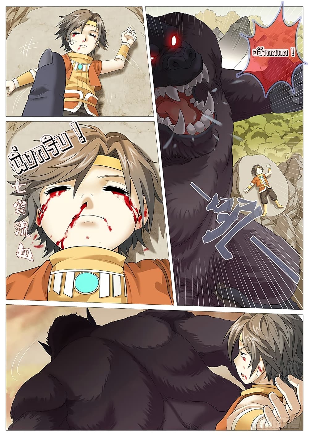 Tale of Herding Gods 8-8