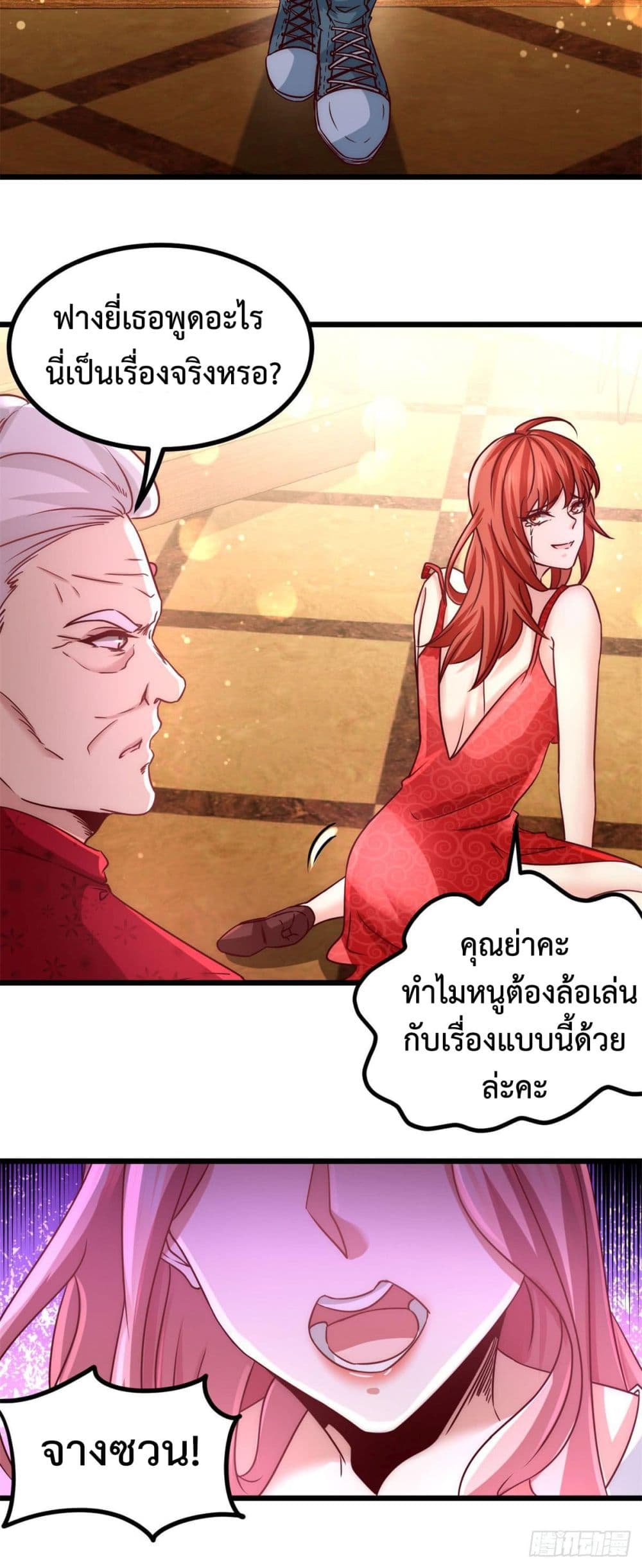 Dragon King Hall ราชันมังกรแห่งใต้ดิน 8-8
