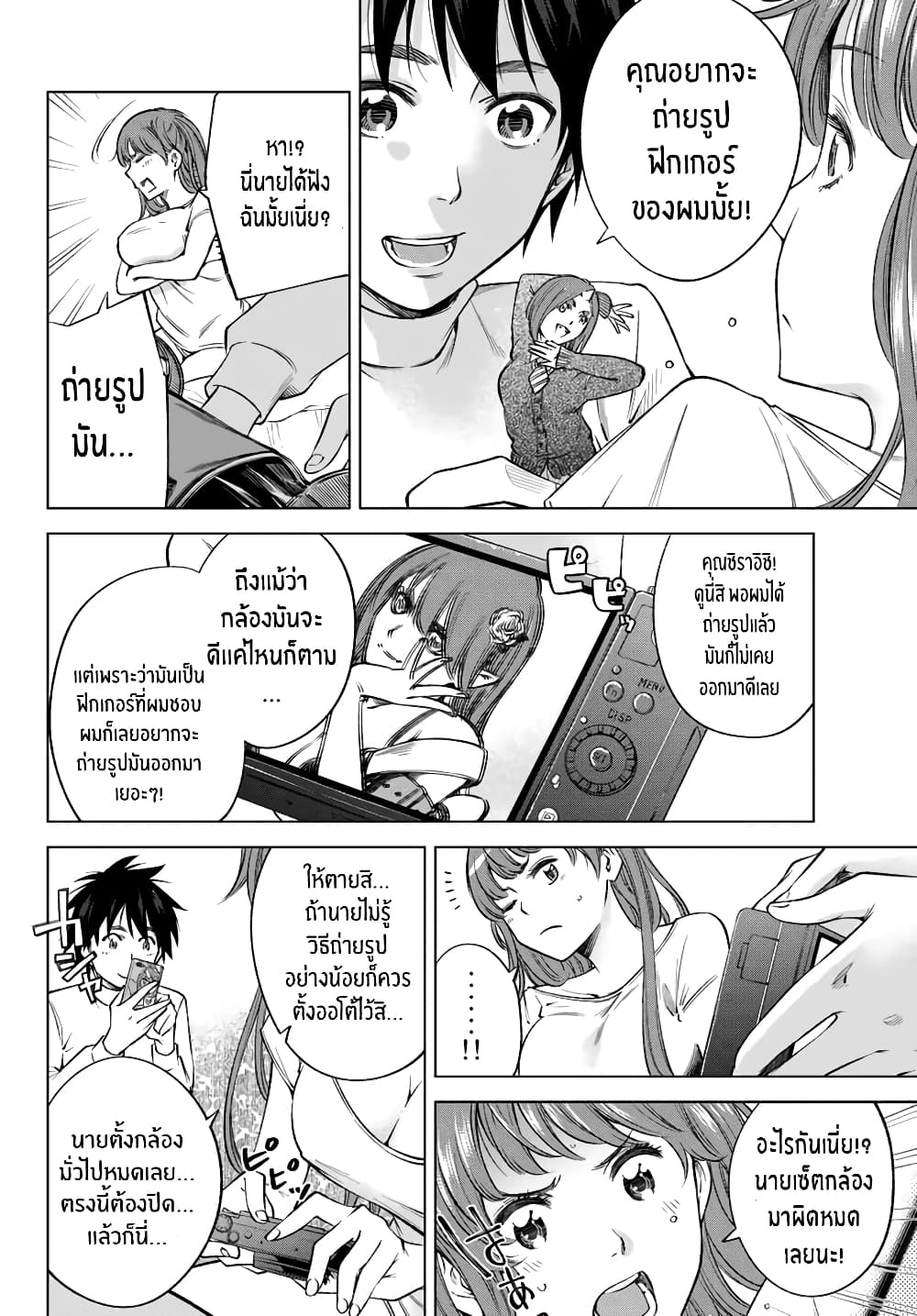 Ora, Yomekko sa ikuda! ~ Kosupure JK no Himitsu no Aijou ~ 7-สิ่งที่ฉันไม่เคยเห็นมาก่อน