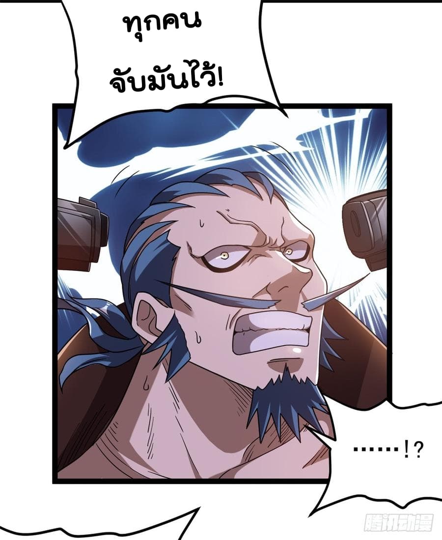 Immortal King of City ราชาอมตะแห่งนคร 69-69