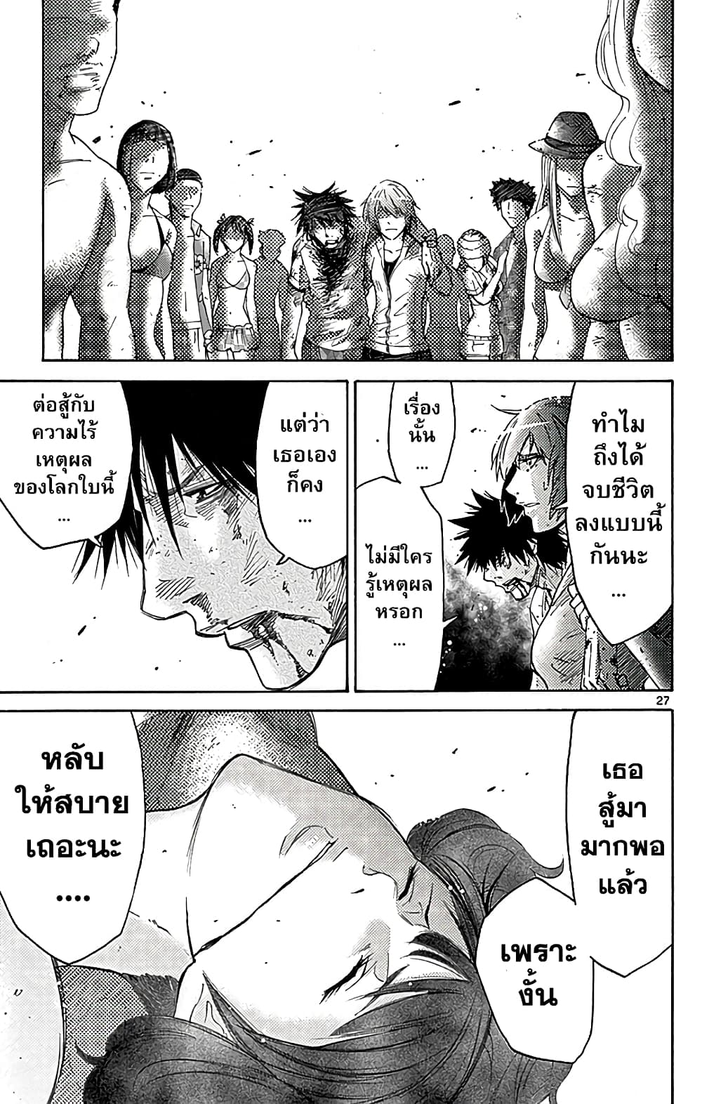 Imawa no Kuni no Alice 28-10 โพธิ์แดง (8)