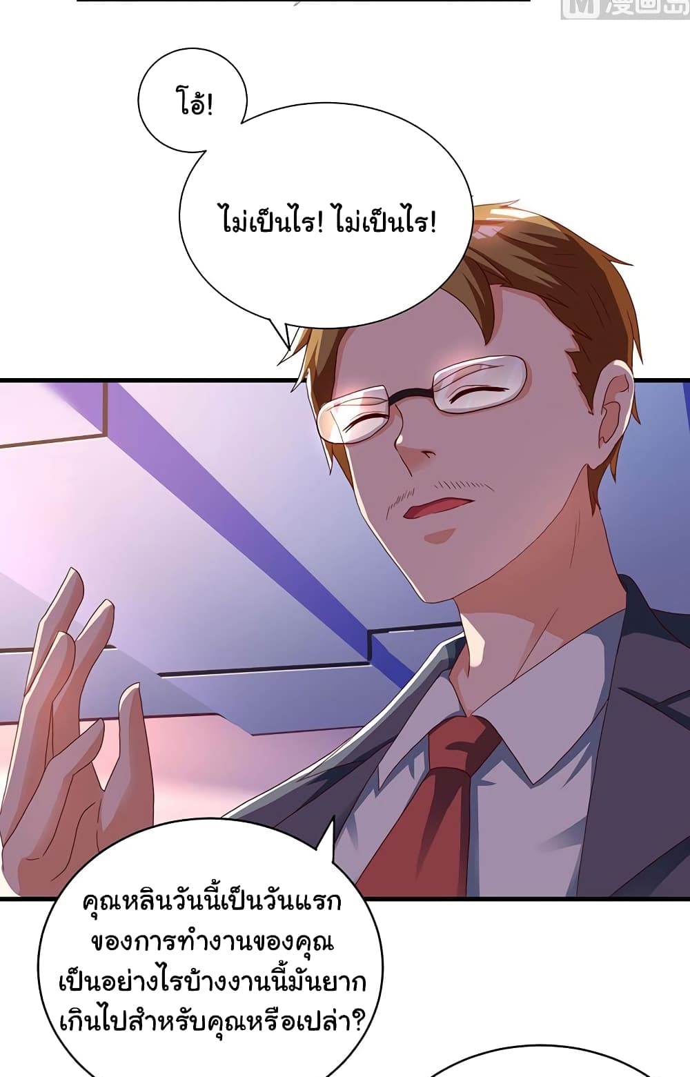 My Beauty Agent Wife ภรรยาผมเป็นสายลับ 29-29