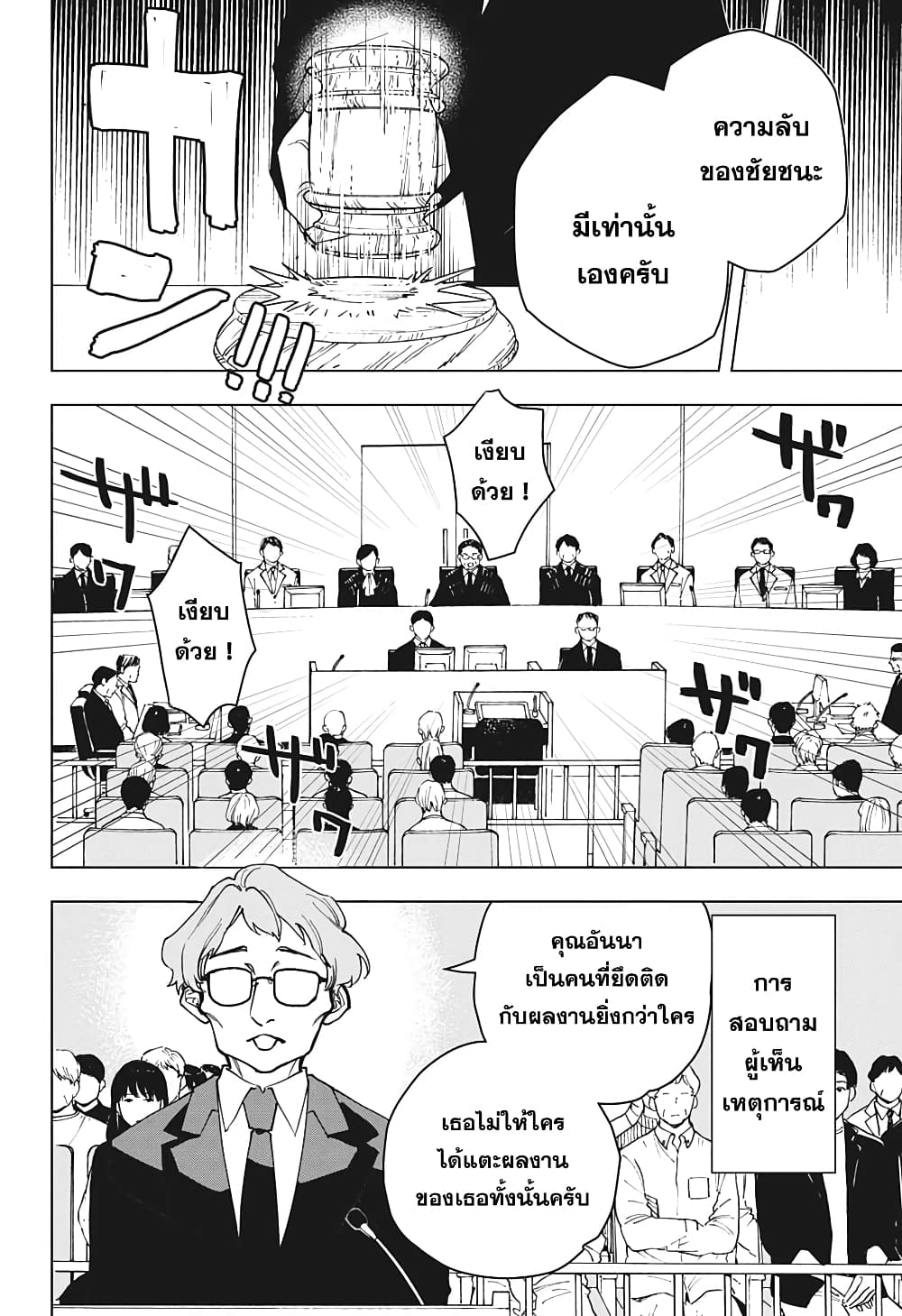 Engan no Cyclops 1-1
