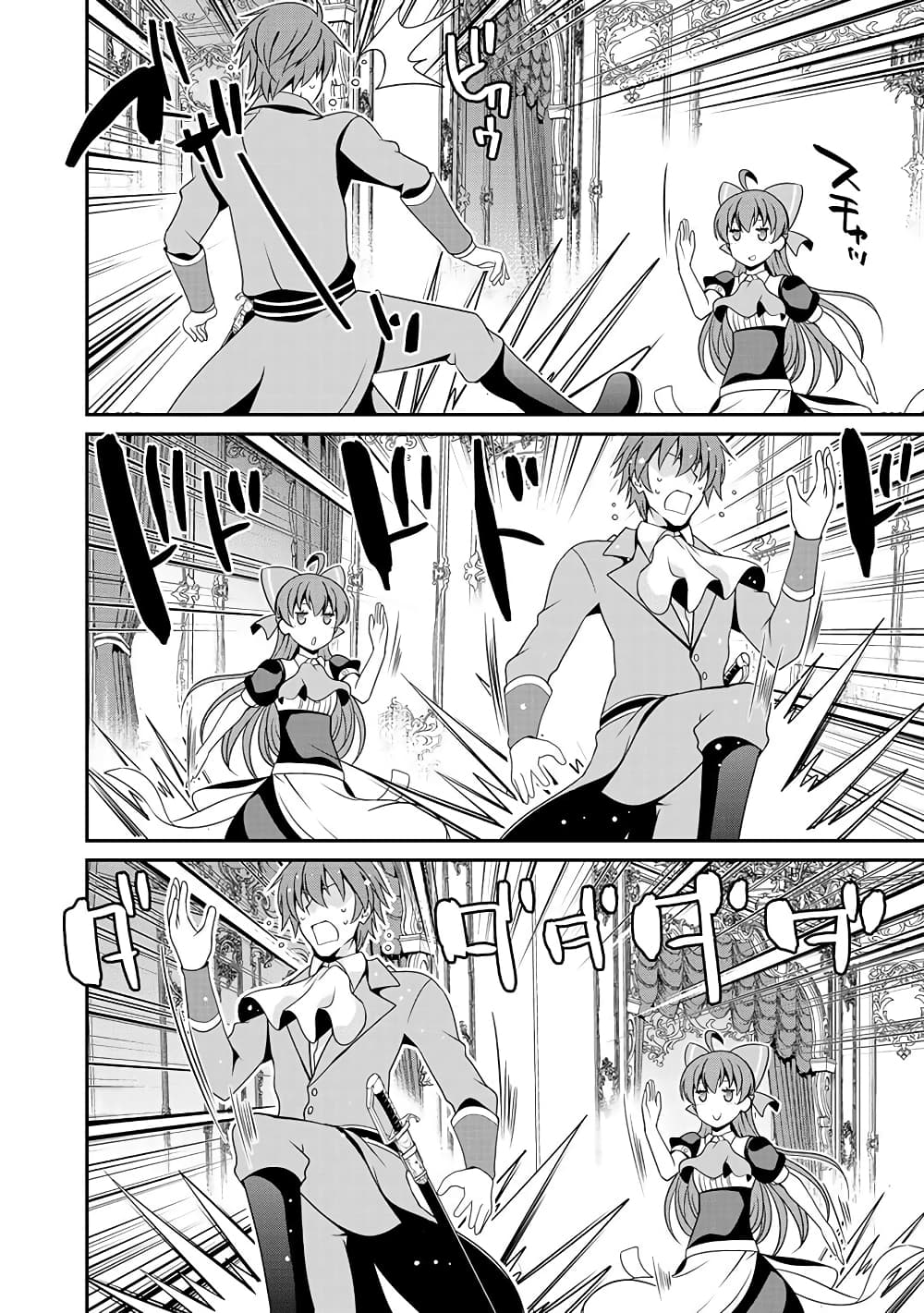 Saikyou no Kurokishi♂, Sentou Maid♀ ni Tenshoku shimashita อัศวินดำสุดแกร่ง เกิดใหม่เป็นเมดนักสู้ 17-17