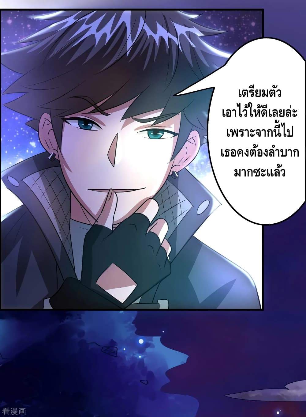 Become God Merchant in The Other World ข้ามต่างโลกเพื่อเป็นพ่อค้าเทพสุดมั่งคั่ง 102-102