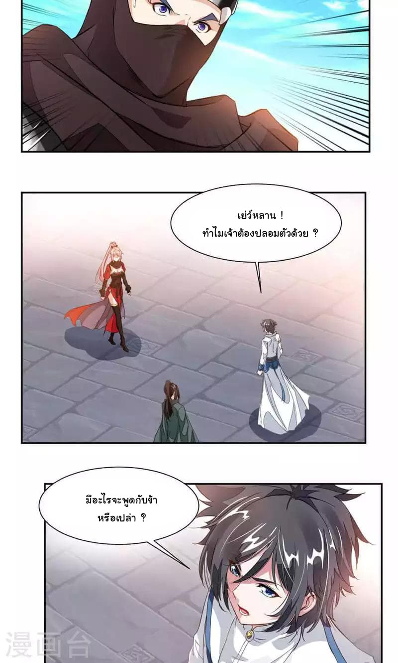 Nine Sun God King ราชันย์เทพเก้าสุริยัน 48-48