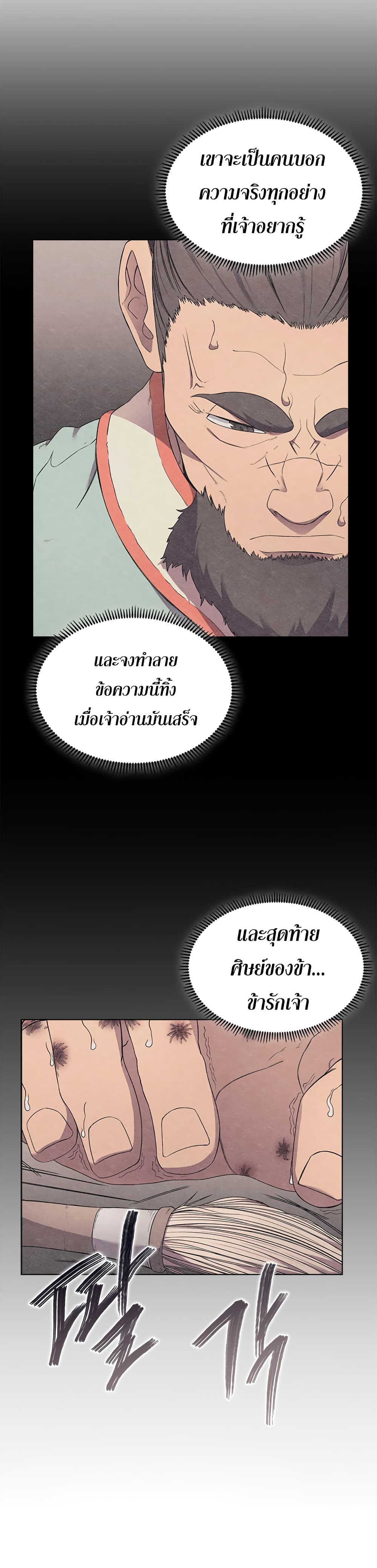 Chronicles of Heavenly Demon ตำนานมารสวรรค์ 127-127